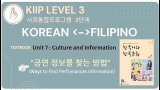 KIIP LEVEL 3 Unit 7 Culture and Information 공연 정보를 찾는 방법 [upl. by Anrahc807]