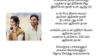 vaa vaathi song tamil Lyrics  vaathi Movie [upl. by Newol]