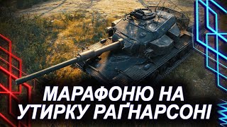 Strv K — УТИРОК СИН РАҐНАРА — НЕ ІВАР БЕЗКОСНИЙ АЛЕ ПАЙДЬОТ — РОЗКАЗУЮ ІСТОРІЮ ПРО ДОЛБЬОЖКУ З ДБЖ [upl. by Idnak466]