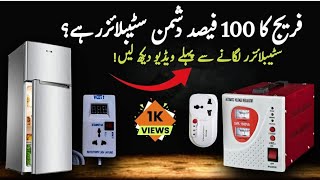 stabilizer for refrigerator  kya fridge k sath stablizer lagana chahye ya nai [upl. by Osrock219]