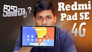 Redmi Pad SE 4G Unboxing amp First Impressions  6650mAh Battery  in Telugu [upl. by Moore]