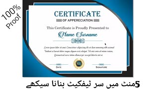 CERTIFICATE Design in Coreldraw x6How to Create Certificate designcertificate design kesybanay [upl. by Lengel]