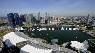 NDR 2017 – Living Smart Tamil [upl. by Fawne]