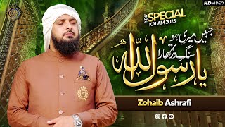 Heart Touching Naat 2023  Jabeen Meri Ho Sange Dar Tumhara Ya Rasool Allah  Zohaib Ashrafi [upl. by Gnanmos]