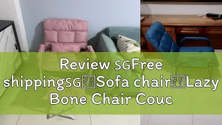 Review 🇸🇬Free shipping🇸🇬【Sofa chair】Lazy Bone Chair Couch Bold Computer Chair Office Chair Recl [upl. by Atenek]