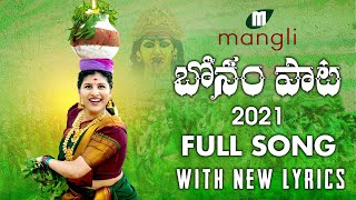 Bonalu Song 2021  Mangli  Full Song  Ramaswamy  Dhee Pandu  Chicha Charles  Damu Reddy [upl. by Ahsimaj]