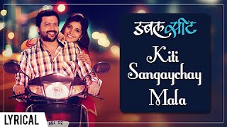 Kiti Sangaychay Mala  Song with Lyrics  Double Seat  Mukta Barve  Ankush Chaudhari [upl. by Nuncia142]