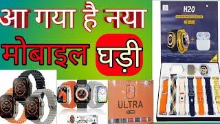 How To Use Smart Watch YouTube Video Uploaded By Rsmobiletechnical [upl. by Hendry]