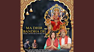 Ma Dhir Bandha De [upl. by Uhsoj716]