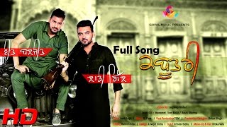 Laddi Gill  Veet Baljit  Kabootri I Video  Jagdeep Mahal I Goyal Music  Official Song [upl. by Anyd187]