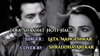 Jara Si Aahat Hoti Hai Cover By Shraddha Arekar [upl. by Win]