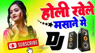 Holi Khele Masane Me Dj Remix  Hard Bass  होली खेले मसाने में भोले भजन  Dj Abhee Remixer [upl. by Britni401]