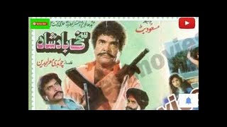 SAKHI BADSHAH MOVIE 1996 Full HD CAST amp FACTS SULTAN RAHI amp SAIMA PAKISTANI OLD PUNJABI MOVIES [upl. by Ardnahs]