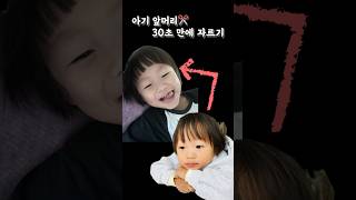 아기 머리 30초만에 자르기✂️이거 하나로 끝 진짜 간편😆헤어컷아기머리자르기 [upl. by Blight]