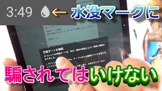 水分検出で充電できないandroidマシンの修理方法【Liquid detected Main board repair】 [upl. by Wilburt]