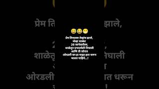 Comedy marathipost marathigirl jalgaon sangli solapur igmaharashtra shorts youtubeshorts [upl. by Nannoc]