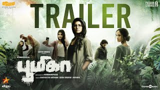 Boomika Official Trailer  Aishwarya Rajesh  Rathindran R Prasad Stone Bench FilmsPassion Studios [upl. by Thordis]