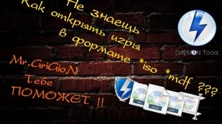 Как открывать игры в формате ISO через программу DAEMON Tools Lite [upl. by Xella945]