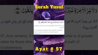 Surah Yusuf ayat 57 shortsfeed reels verseoftheday foryou surahyusuf [upl. by Goldarina]