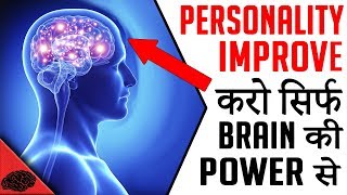 USE YOUR BRAIN TO IMPROVE YOUR PERSONALITY  PsychoCybernetics in Hindi by Lifegyan [upl. by Ettereve361]