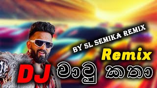 Chatu Katha චාටු කතා DJ Remix  Sinhala DJ Songs  Sinhala DJ Remix Songs  ආසම රහට [upl. by Raynold484]