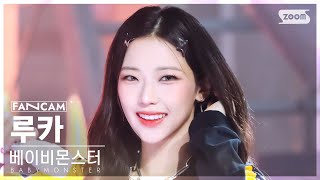 안방1열 직캠4K 베이비몬스터 루카 DRIP BABYMONSTER RUKA FanCam SBS Inkigayo 241110 [upl. by Ahtamat]