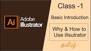 Class 1  Introduction Of Adobe illustrator  Basics Of illustrator in Tamil  NGT [upl. by Oyr]