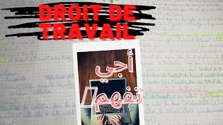 Législation de travailأجيتفهمLE DROIT DE TRAVAILLe droit socialContrat de travail cours Darija [upl. by Pinchas]