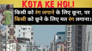 Kota ke holi majedar holi🥰🥰🥰🥰🥰 [upl. by Peck]