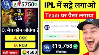 Team par paise lagane wala app  satta lagane wala app cricket  ipl satta app sonubhaitech [upl. by Erdua]