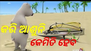 Ki gandha be odia new cratoon funny comedy video by Tinna music [upl. by Holtz207]