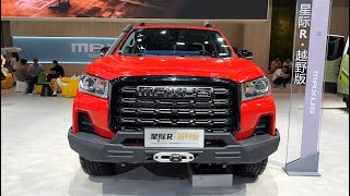 2024 SAIC Maxus Interstellar R Pickup Walkaround—2024 Beijing Motor Show [upl. by Geller]