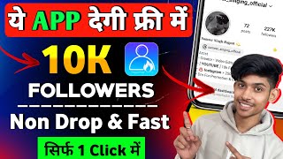 Sathiyon Followers Ki barish Hogi 😍  Login karte Hi 350 follow  Followers Tips amp Tricks [upl. by Enneyehs453]