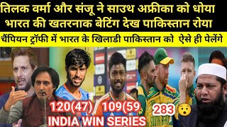 Pak Media Shocked On India Beat South Africa  India Vs South Africa 4th T20 highlights  Pak Reacts [upl. by Nisior]