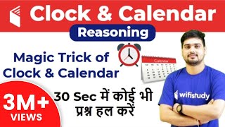 Magic Trick of Clock amp Calendar Reasoning  30 Sec में कोई भी प्रश्न हल करें [upl. by Aiker]