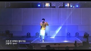 일반인들의 랩 라이브 축제에서 selfmade orange창모 1인 커버 [upl. by Rapp]