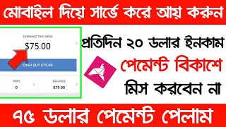 Online Income Best Earn Money Site Irazoo  Online Income Bd Payment Bkash  Survey Income Site [upl. by Halona]