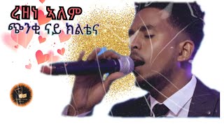 Rezene Alem  New Eritean music 2020 Live On Stage ጭንቂ ናይ ክልቴና Tekle tesfazgi [upl. by Einej90]