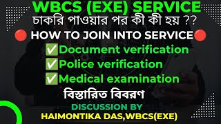 WBCSEXE service joining procedure কী কী Documents লাগেরেজাল্টের পর WBCS join করতে কী করতে হয় [upl. by Bellew831]