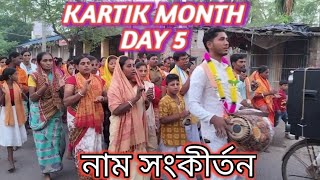 Kartik Month Day 5  নাম সংকীর্তন💖 [upl. by Inalaeham]