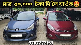 Hyundai i10 Car For sell  Best Used Car In Assam [upl. by Clabo]