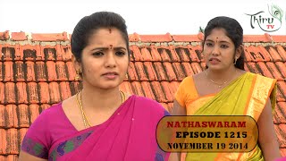 Nadhaswaram நாதஸ்வரம் Episode  1215 191114 [upl. by Howell]