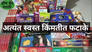 Cheapest Crackers Market in jalgaon  Neri  Makara Wholesale Fataka Mall  Home Ved Marathi [upl. by Barby]