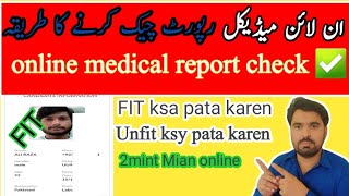 online medical report check karne ka tarika fit unfit check kare 2024 [upl. by Reste728]