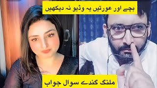 Use Headphones ðŸŽ§ Malang Gandhe Sawal Jawab  Larki Farg Ho Gaye Last Pay hotcoupleontiktok [upl. by Ludovick179]