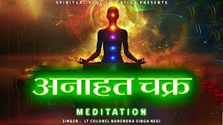 chakras anahatachakra chakrahealing spiritual spirituality spiritualjourney chakra [upl. by Eniffit]