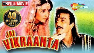 Jai Vikraanta HD  Sanjay Dutt  Amrish Puri  Suresh Oberoi  Full Hindi Movie [upl. by Yllet]