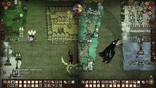 Dont starve together 3542 день [upl. by Crissy134]