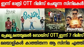 NEW MALAYALAM MOVIE PREMALU OTT RELEASE TODAY MANJUMMEL BOYS OTT  TONIGHT OTT RELEASE MOVIES RMK [upl. by Mathilde]