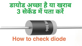 how to check diode1N 4007diode check diode electronic [upl. by Nnarual555]